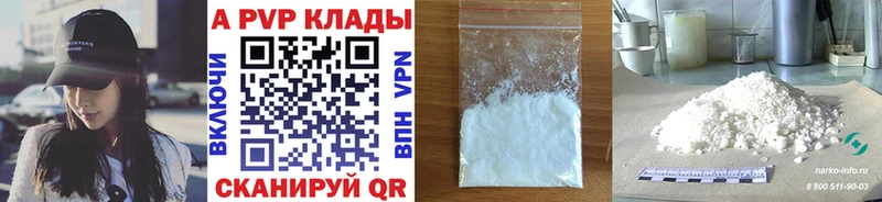 где купить наркоту  маркетплейс наркотические препараты  Alpha-PVP кристаллы  Корсаков 