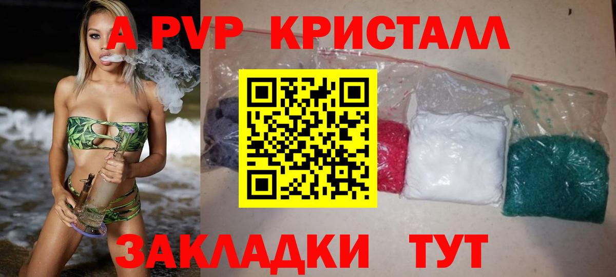 купить наркоту  A PVP крисы CK  A PVP мука  Альфа ПВП  Вход с VPN  Корсаков 
