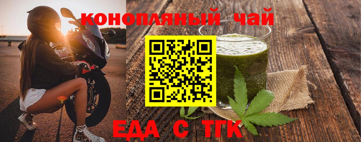 Печенье с ТГК конопля  Вход с VPN  Корсаков 