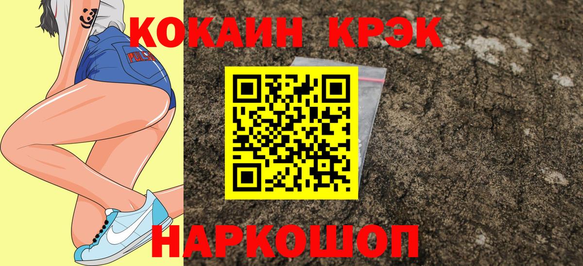 Cocaine Fish Scale  Кокаин Колумбийский  Корсаков  COCAIN  где найти наркотики  Вход с VPN 