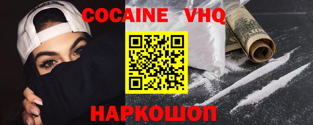 COCAIN Перу Корсаков