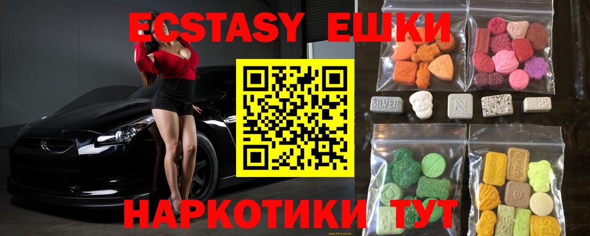 Экстази VHQ  ЭКСТАЗИ  Корсаков  Вход с VPN  Ecstasy MDMA 