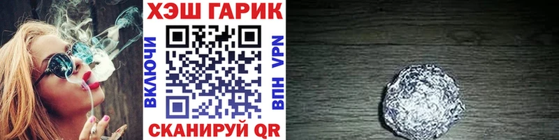 ГАШИШ хэш  Корсаков 