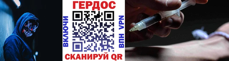 Героин афганец  Корсаков 