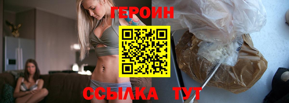 Корсаков  ГЕРОИН VHQ  Вход с VPN 