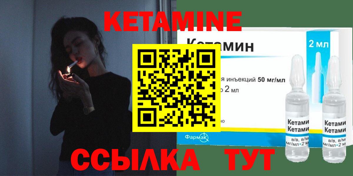 КЕТАМИН ketamine Корсаков