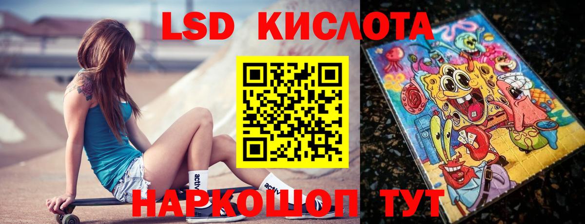 mega онион  ЛСД экстази кислота  Вход с VPN  Корсаков  LSD-25 экстази ecstasy 