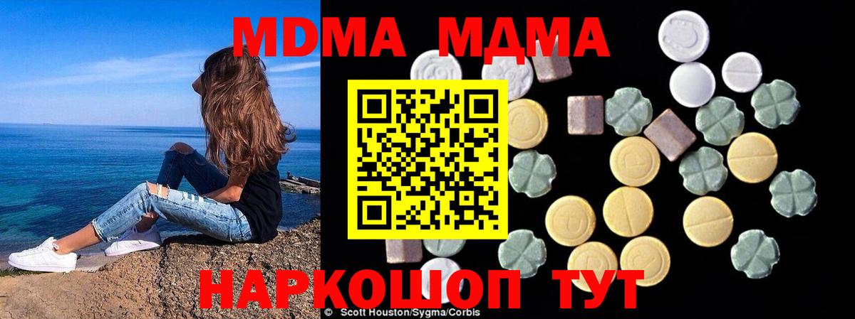 Корсаков  МДМА VHQ  Вход с VPN  MDMA Molly 