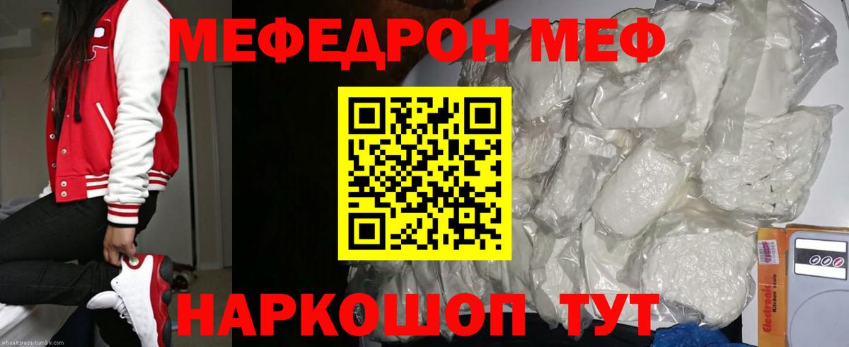 Меф 4 MMC  МЯУ-МЯУ мука  Корсаков  Мефедрон  Меф  Вход с VPN 