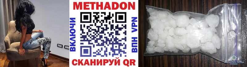 МЕТАДОН белоснежный  Корсаков 