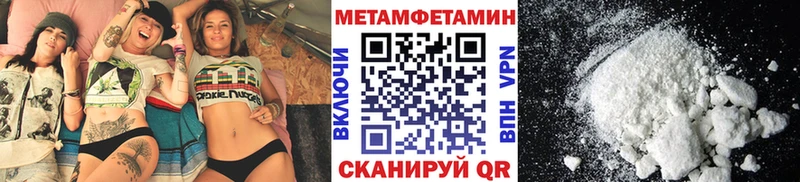 наркотики Корсаков Метамфетамин пудра
