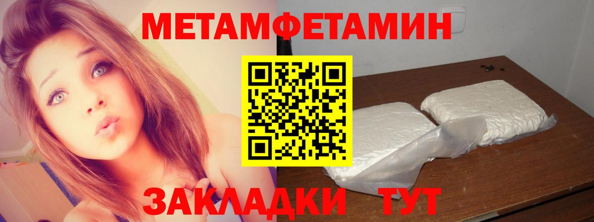Метамфетамин мет  Вход с VPN  МЕТАМФЕТАМИН  Корсаков  Метамфетамин мет 