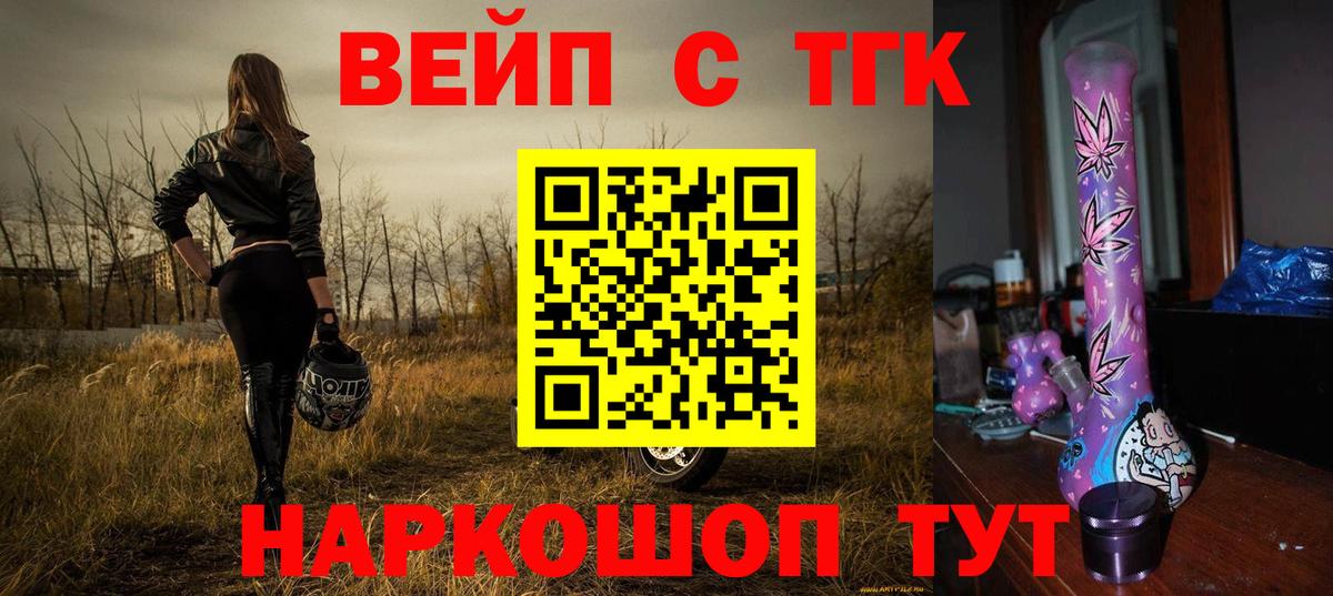 ТГК концентрат Корсаков