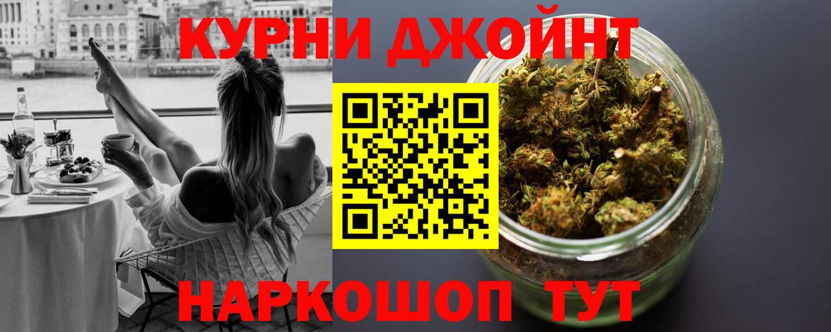 Бошки Шишки тримм  Бошки Шишки сатива  Канабис тримм  Корсаков  Вход с VPN 